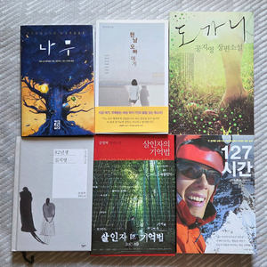 여러 도서, 소설책 이미지