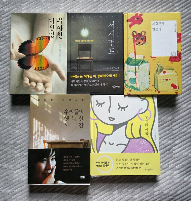 여러 도서, 소설책 이미지