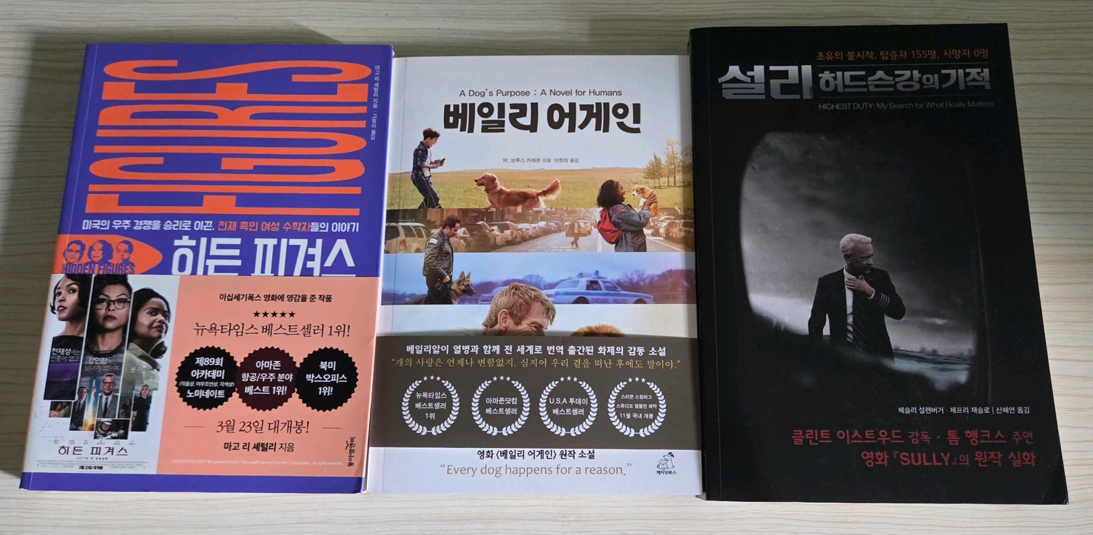 여러 도서, 소설책 이미지