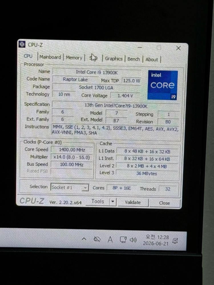 인텔 i9-13900K 하이엔드 컴퓨터 급처 이미지