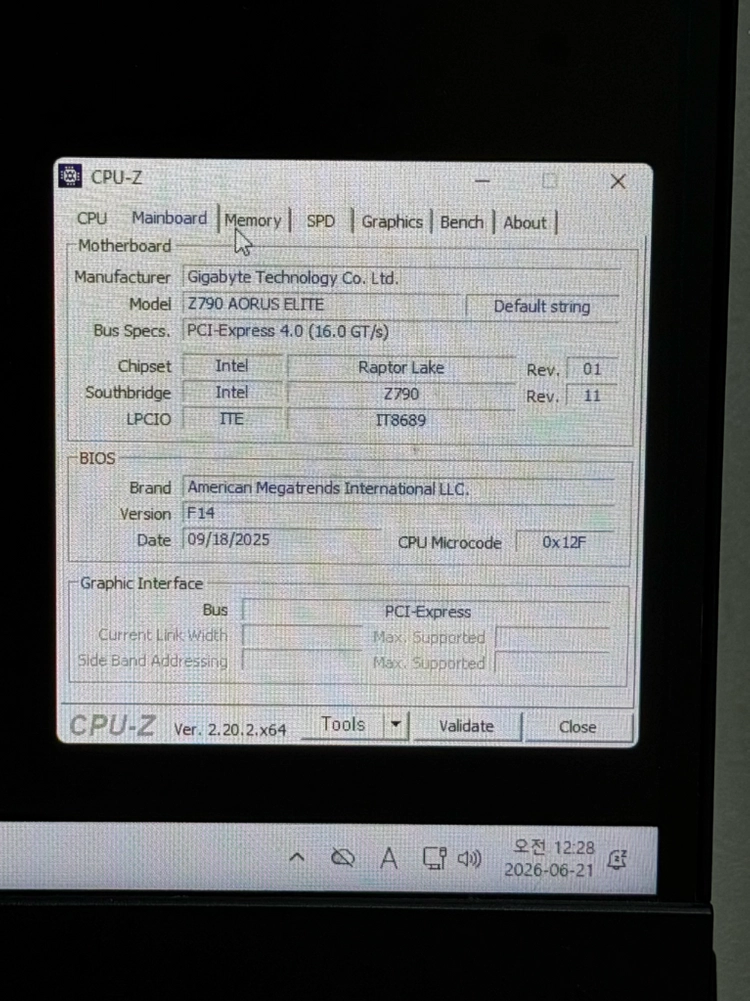 인텔 i9-13900K 하이엔드 컴퓨터 급처 이미지