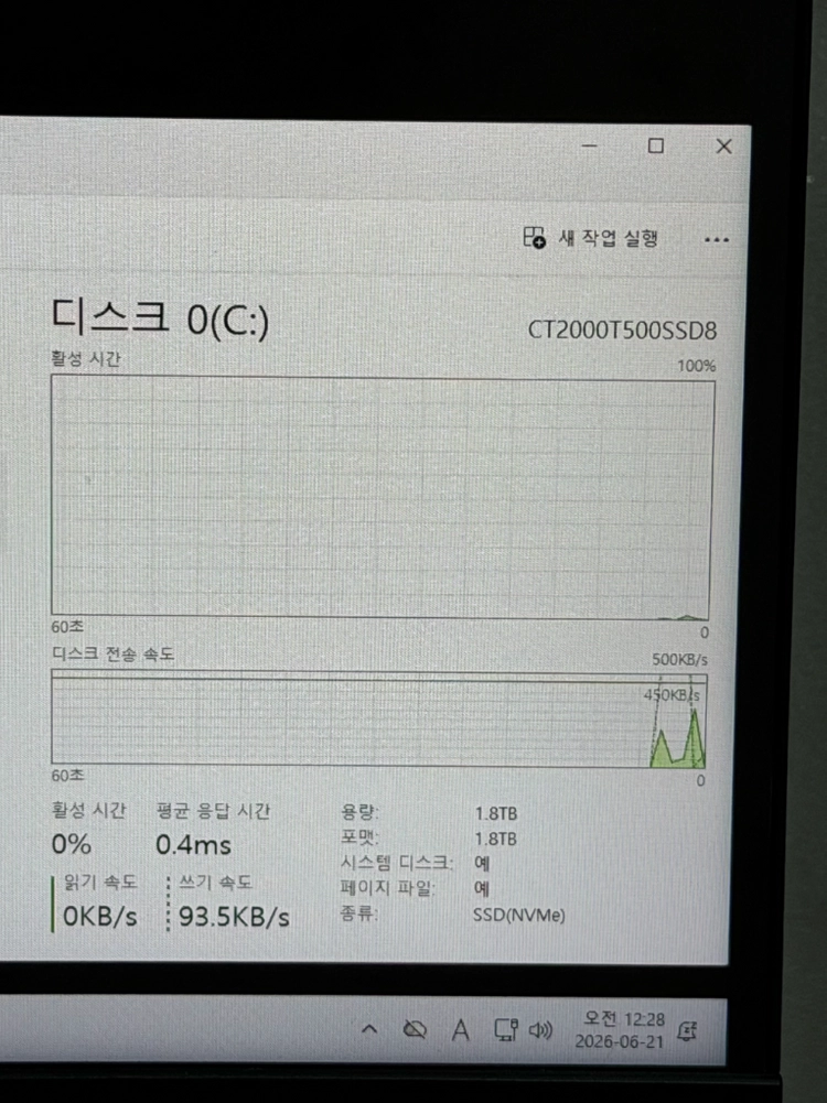 인텔 i9-13900K 하이엔드 컴퓨터 급처 이미지