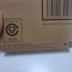 shf 드래곤볼 전투복 크리링 개봉전시품 판매합니다 이미지
