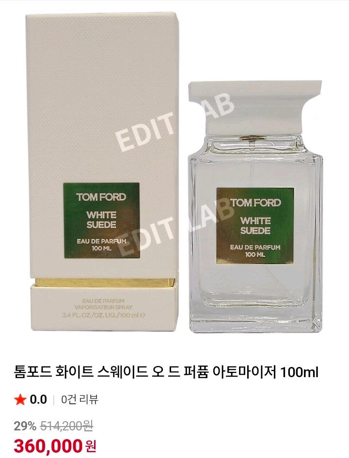 톰포드 화이트 스웨이드 오드퍼퓸 100ml+7.5ml세트 미개봉 새상품 쇼핑백 이미지