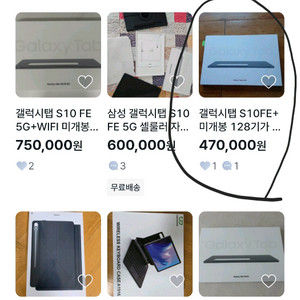 (사기조심!) 갤럭시탭 S10 FE + 플러스 이미지