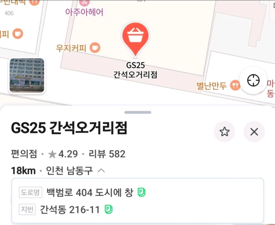 갤럭시 S25 엣지 SS급 256G 새상품급 6개월미만 이미지