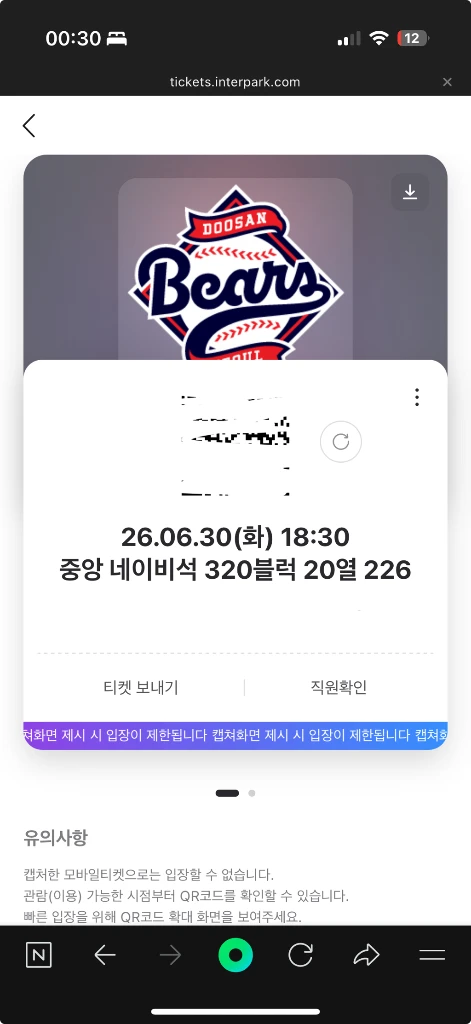 롯데vs두산 6.30 3루 2연석 정가 양도 (레드석, 네이비석) 이미지