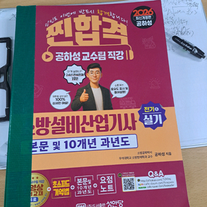 전기산업기사 실기 교재 이미지