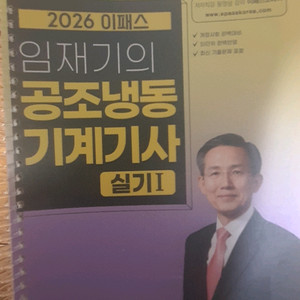 2026년 공조냉동기계기사 실기 이미지