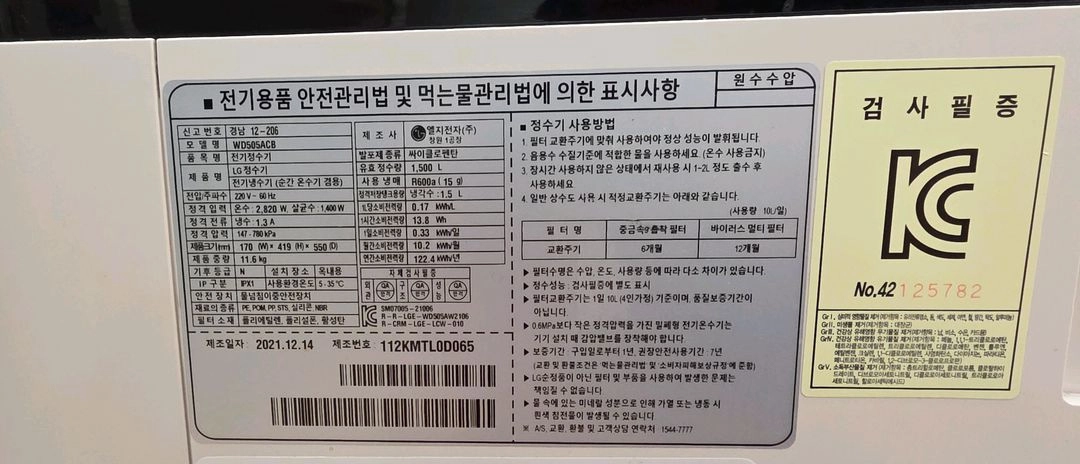 LG 퓨리케어 오브제컬렉션 정수기 WD505ACB 이미지