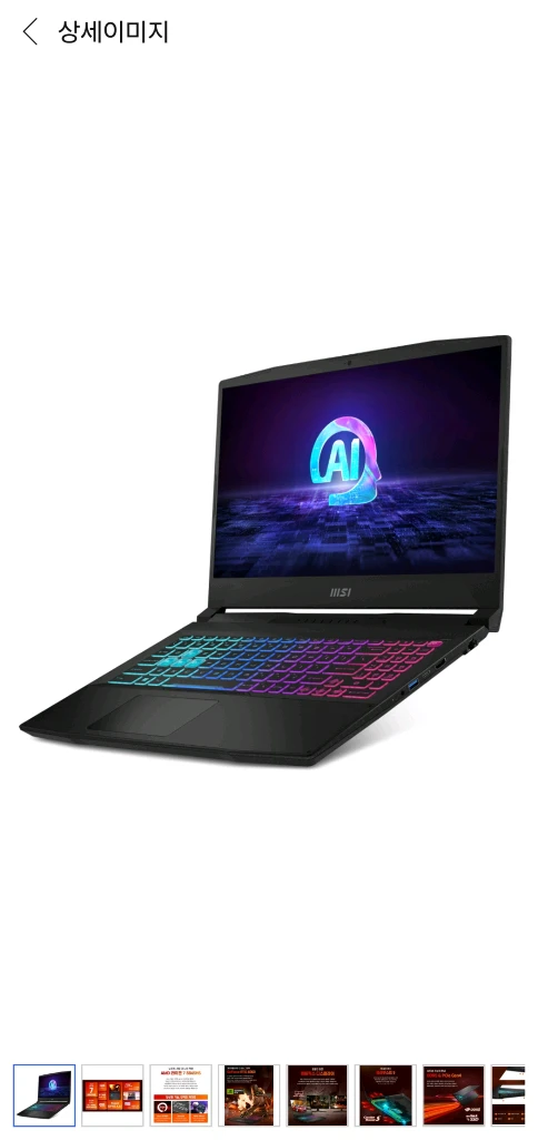 MSI 노트북 GF시리즈 소드 GF66 A AI B8VF-R7 (라이젠7,16GB,ssd512GB) - 안심되는 중고거래