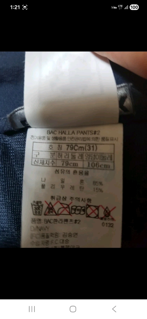 (정품/새상품급)블랙야크 골프 얇고 가벼운 냉감 스판바지, 다크 네이비색, 31인치 이미지