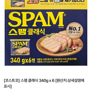 스팸 340g 6개입 이미지