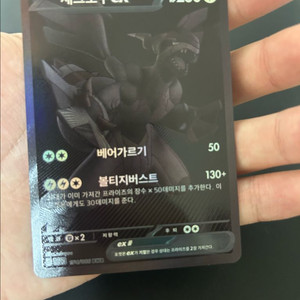 제크로무bwr(제시,교환) 이미지