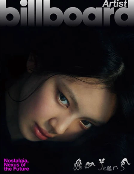 뉴진스 빌보드 아티스트 매거진 판매 이미지