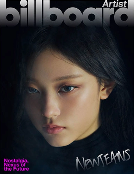 뉴진스 빌보드 아티스트 매거진 판매 이미지