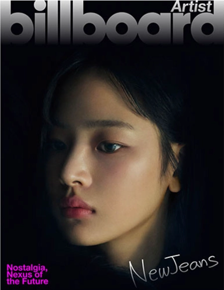 뉴진스 빌보드 아티스트 매거진 판매 이미지