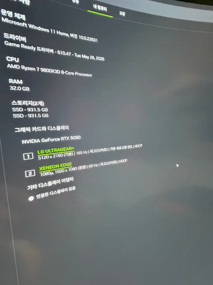 9800x3d rtx 5090슈프림 조립 pc판매해요 이미지