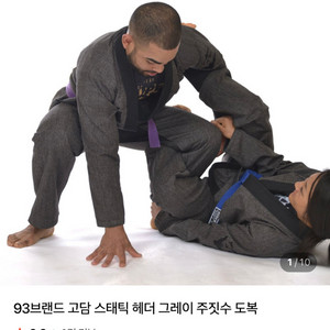 93브랜드 고담 스태틱 헤더 그레이 주짓수 도복 이미지