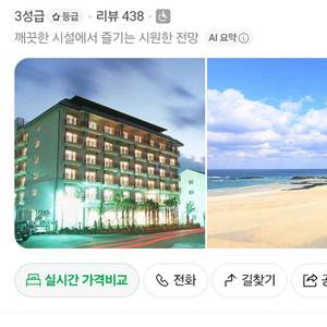 6월26일(금)~27일(토) 제주 함덕해수욕장 도보2분 호텔 숙박권 이미지