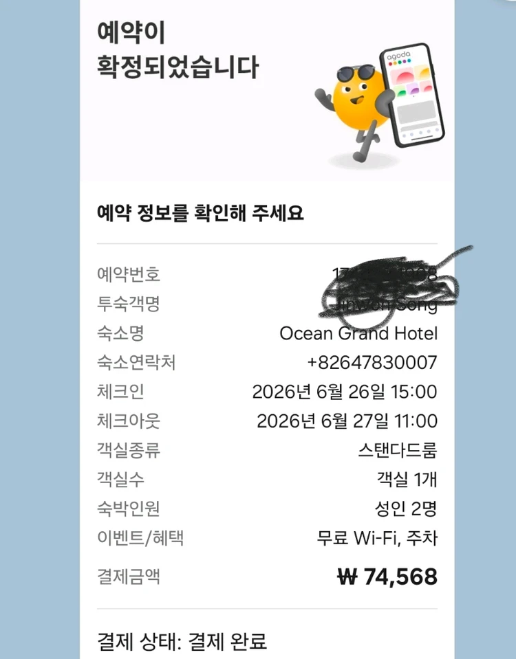 6월26일(금)~27일(토) 제주 함덕해수욕장 도보2분 호텔 숙박권 이미지