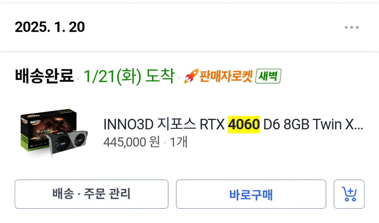 INNO3D 지포스 RTX 4060 D6 8GB Twin X. 팝니다. 이미지