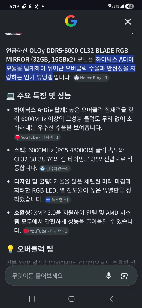 a다이 정품 oloy ddr5 6000 cl32 16x2 32gb 이미지