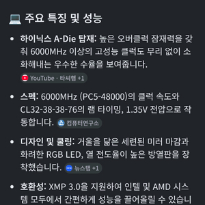 a다이 정품 oloy ddr5 6000 cl32 16x2 32gb 이미지