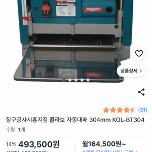 콜라보 자동대패 이미지