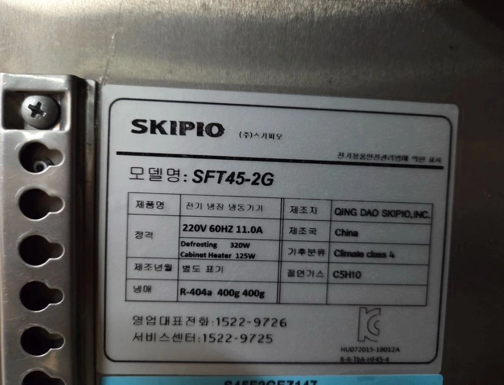 스키피오 SFT45-2G 양문형 쇼케이스 냉동고 이미지