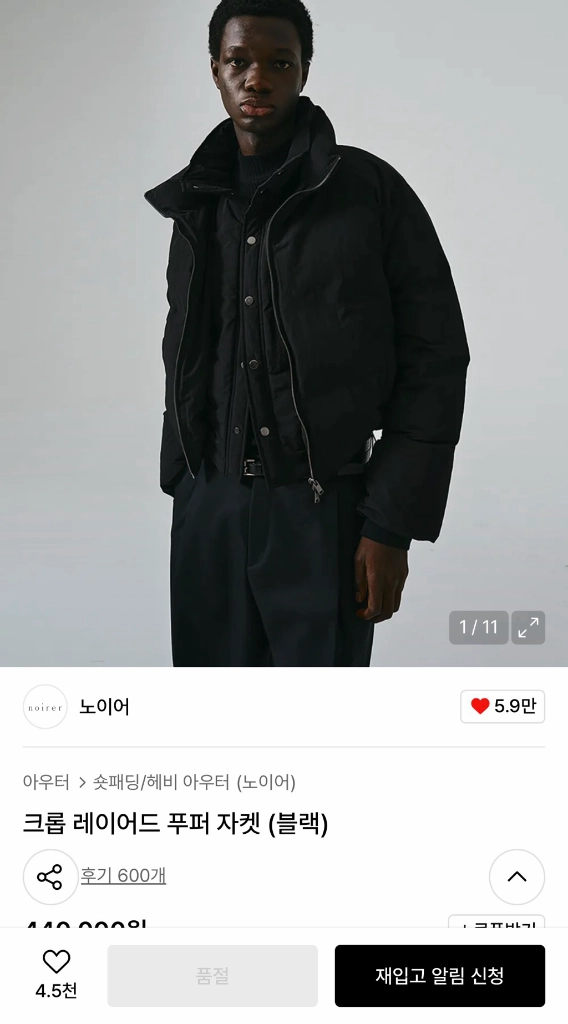 노이어 크롭 레이어드 푸퍼 구스다운 자켓 (블랙) 48사이즈 팝니다 이미지