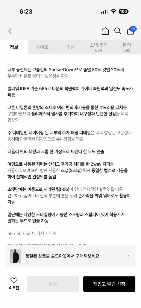 노이어 크롭 레이어드 푸퍼 구스다운 자켓 (블랙) 48사이즈 팝니다 이미지