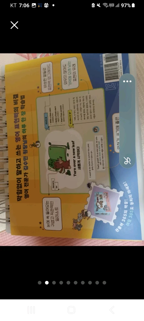 김원장관용어365영어 학습 교재 세트 이미지