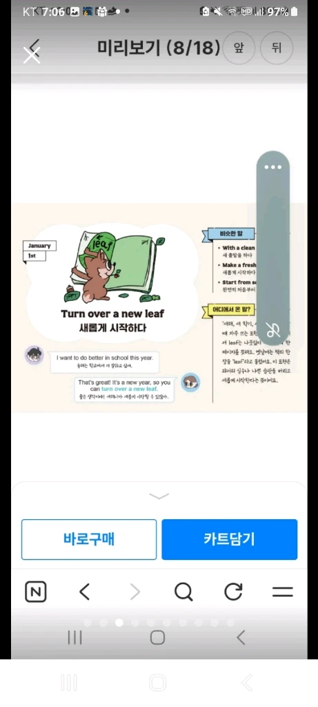김원장관용어365영어 학습 교재 세트 이미지