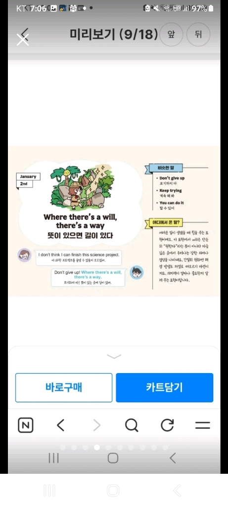 김원장관용어365영어 학습 교재 세트 이미지