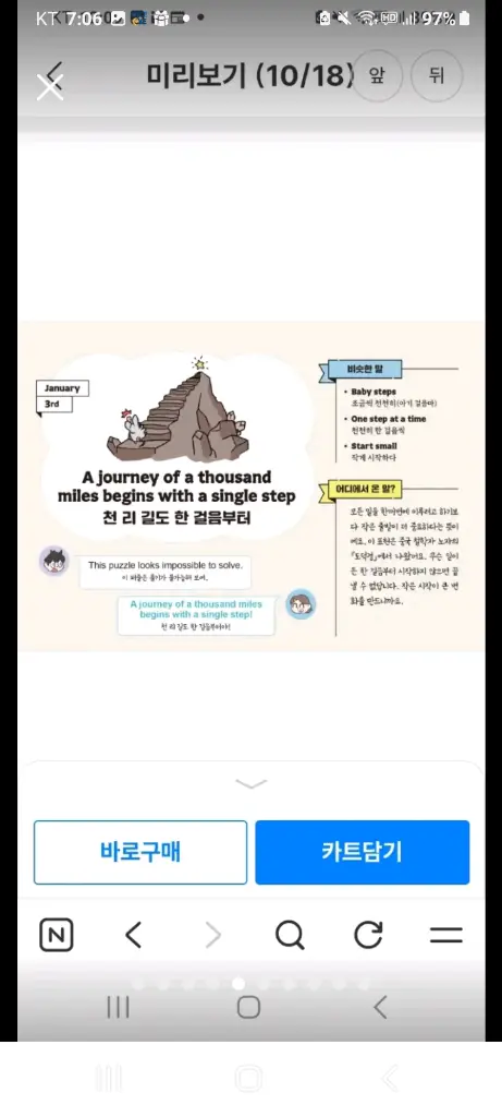 김원장관용어365영어 학습 교재 세트 이미지