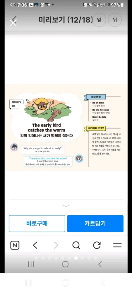 김원장관용어365영어 학습 교재 세트 이미지