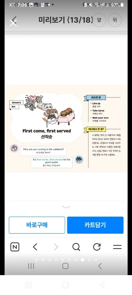 김원장관용어365영어 학습 교재 세트 이미지