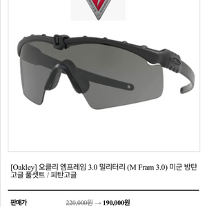 오클리 M Frame 3.0 SI 선글라스 이미지