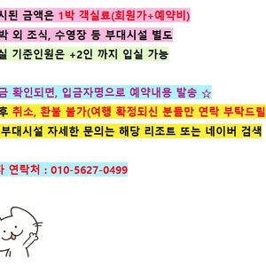 한화리조트 거제 벨버디어 7월4일11일17일18일25일26일27일28일29일30일31일8월1일2일3일4일5일6일7일 이미지