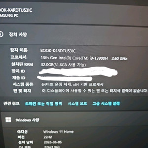 삼성 갤럭시북3 울트라 16인치 RTX 4070, i9-13900H 이미지