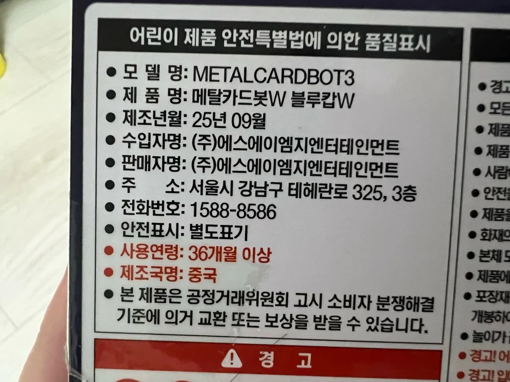 메탈카드봇W 블루캅W 초판 버전 박스팝니다 이미지