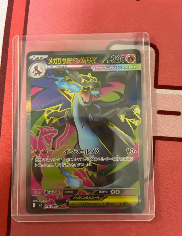 포켓몬 카드 TCG 메가 리자몽 X ex SR 인페르노 X 094/080 이미지
