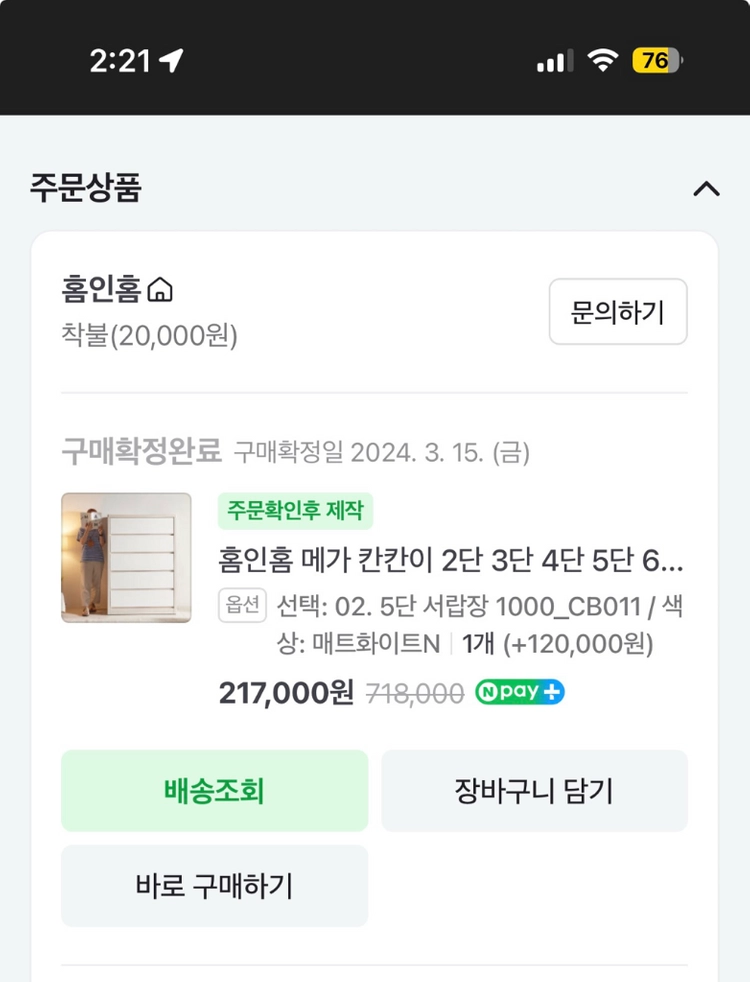화이트 서랍장 이미지