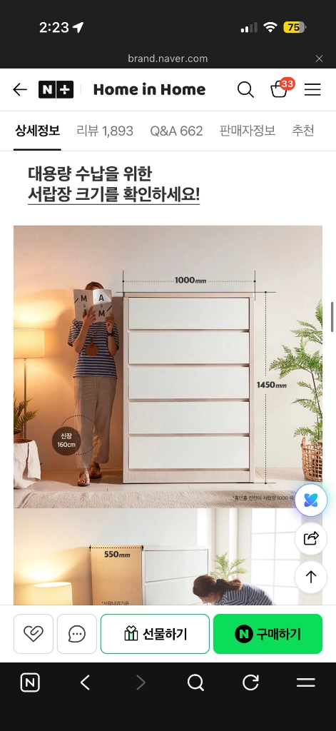 화이트 서랍장 이미지