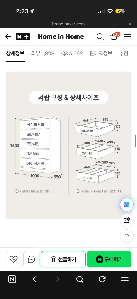 화이트 서랍장 이미지