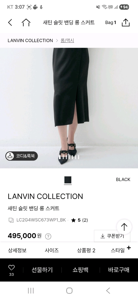 랑방스커트나시세트 이미지
