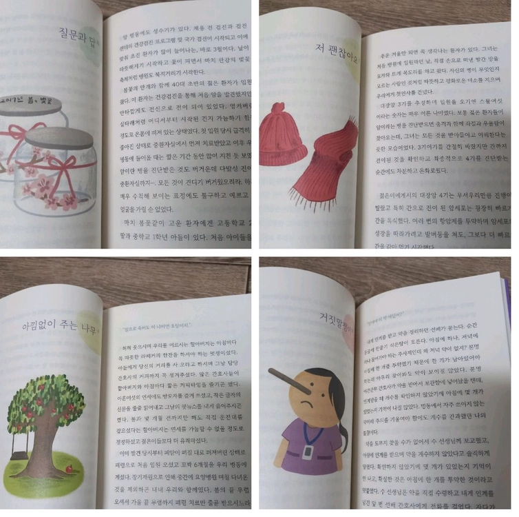 간호사 에세이4권 _일괄 택포 이미지