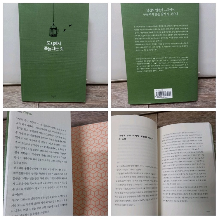 간호사 에세이4권 _일괄 택포 이미지