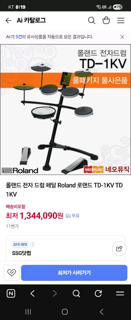 롤랜드 전자드럼 이미지